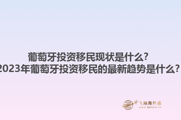 移民加拿大申請的條件有哪些？移民加拿大申請的主要流程是什么？1.jpg