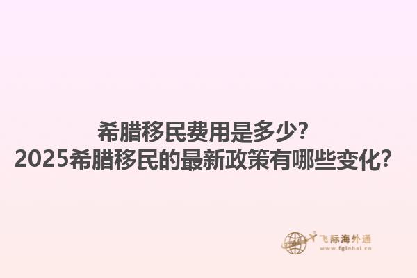 十幾萬可以移民加拿大嗎？十幾萬可以移民加拿大的優(yōu)勢是什么？1.jpg