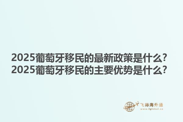 加拿大新移民須知？加拿大新移民的申請流程是什么？1.jpg