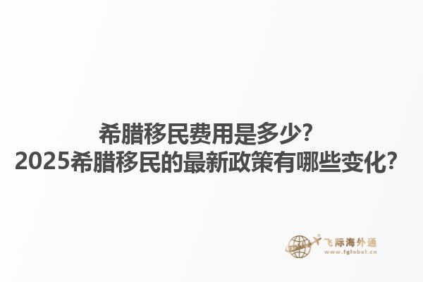 濟(jì)南加拿大移民留學(xué)的最新政策？濟(jì)南加拿大移民留學(xué)的主要優(yōu)勢(shì)是什么？1.jpg