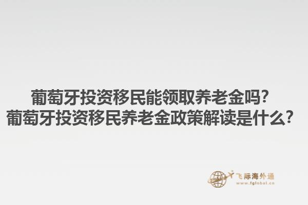魁北克留學(xué)兩年移民需要哪些條件？魁北克留學(xué)移民的政策是如何規(guī)定的？1.jpg